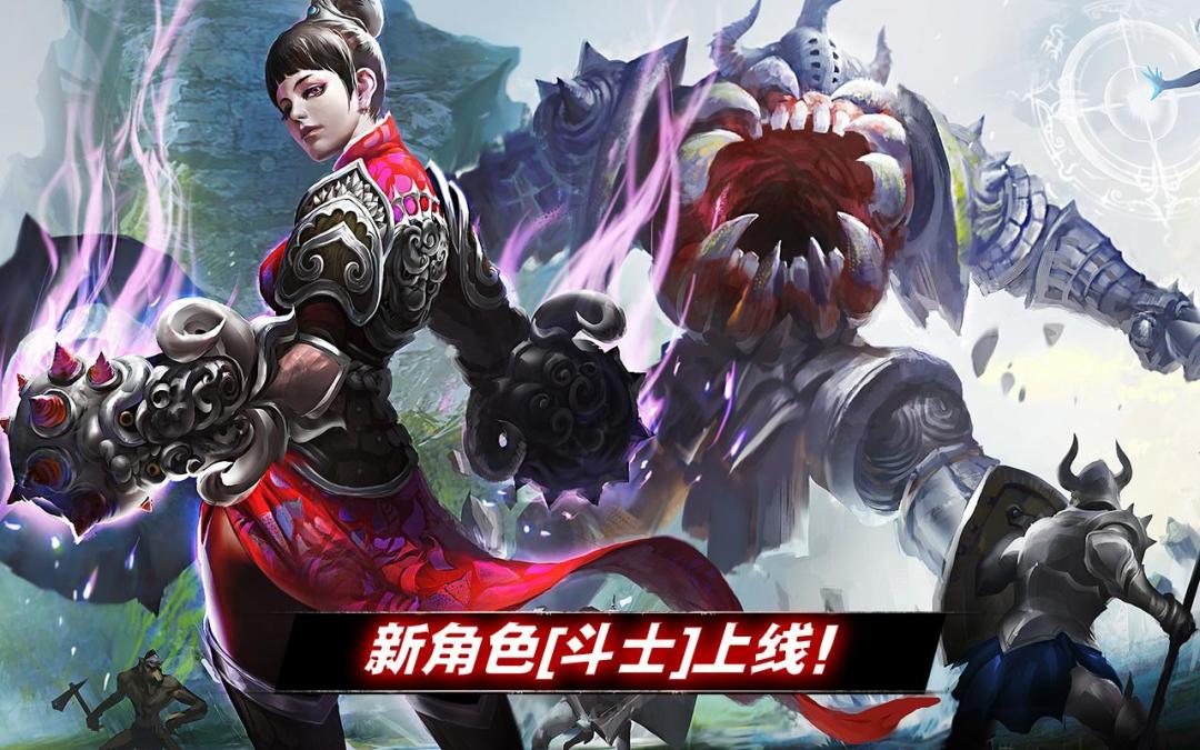 暗黑复仇者2游戏截图