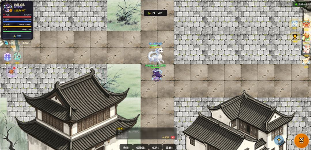 古林修仙游戏截图
