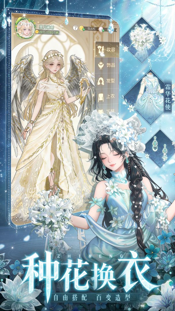 织梦森林游戏截图