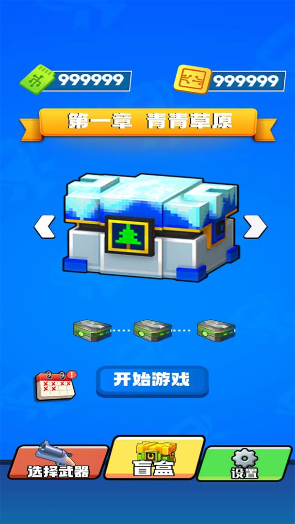 武器大冒险游戏截图