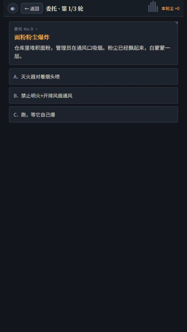 分解见 · 产物确定游戏截图