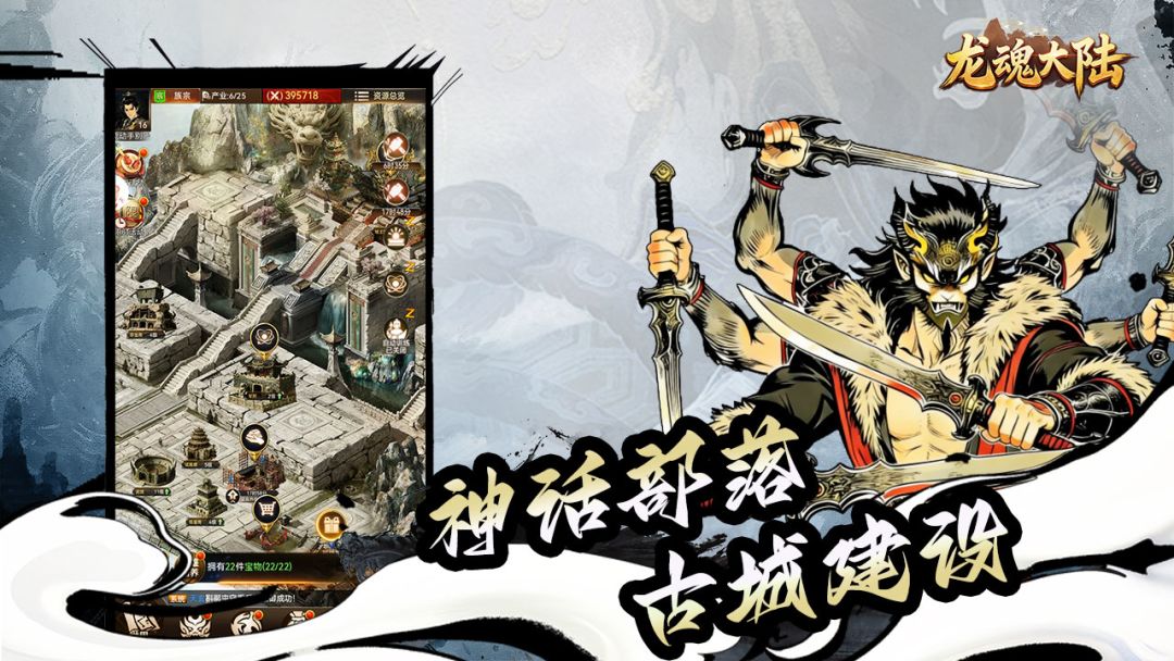 龙魂大陆游戏截图