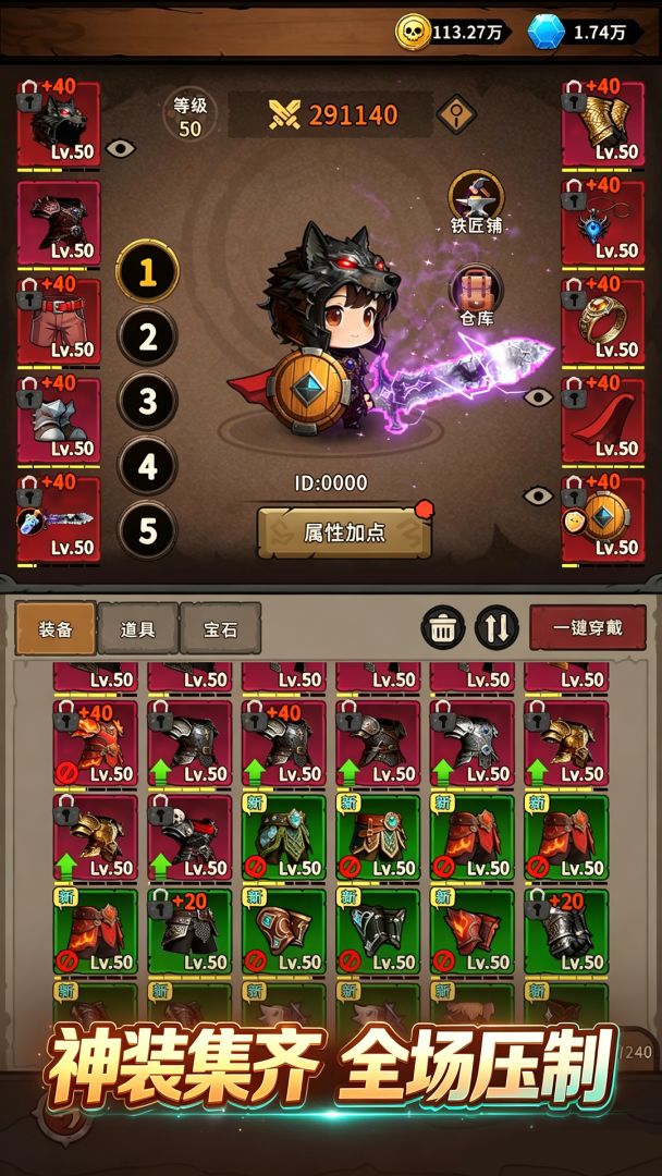 地城之战(TapTap测试版)游戏截图