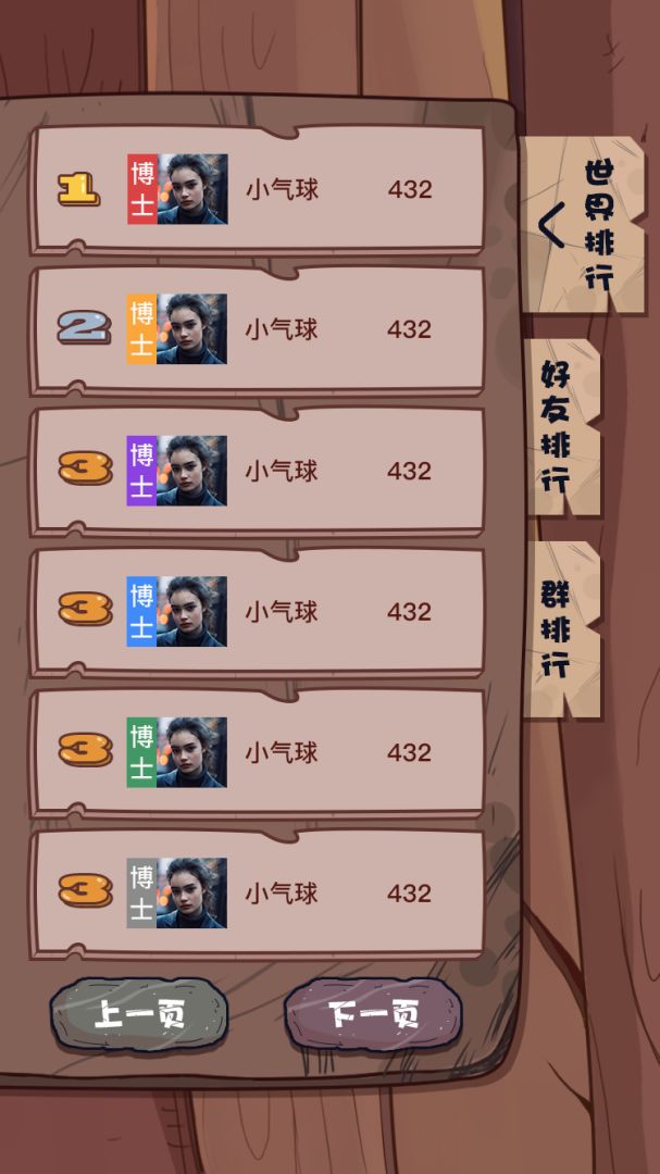 三消万物游戏截图