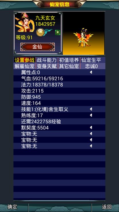 汉风西游-经典版游戏截图