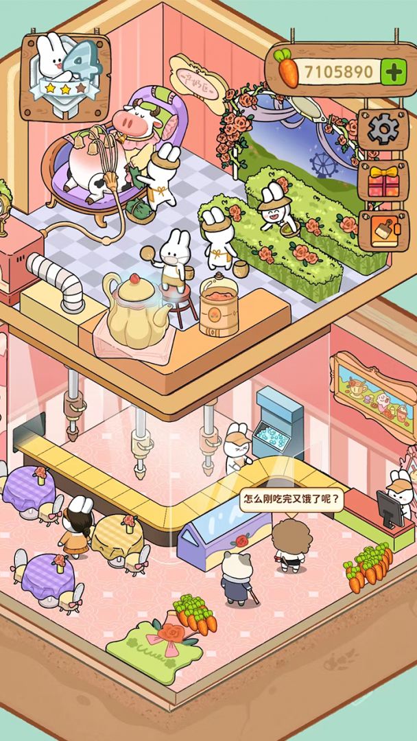 动物夜市游戏截图