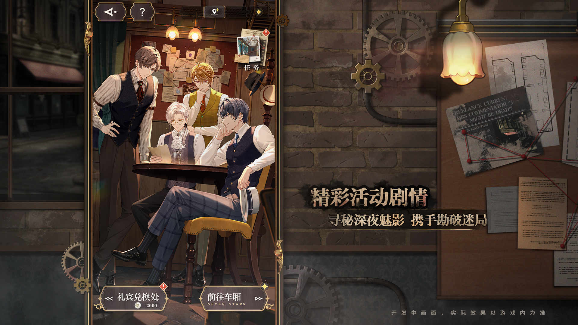 「情迷贝克伦」版本内容