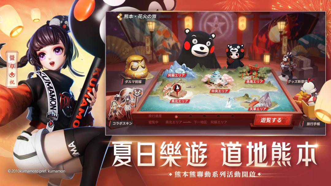 決戰！平安京游戏截图