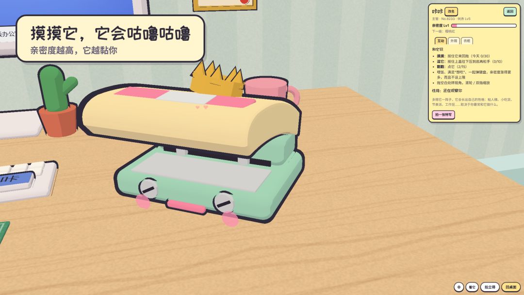 我养了一只打孔机游戏截图