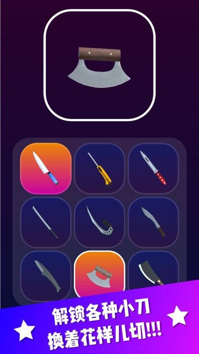 欢乐切肥皂-解压神器游戏截图