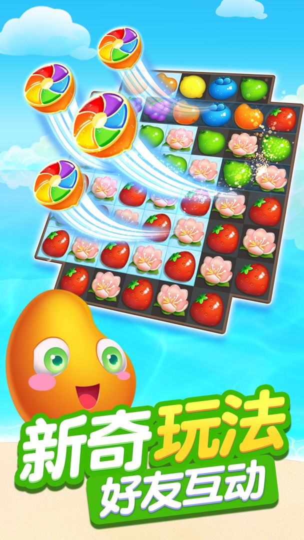 果汁四溅2游戏截图