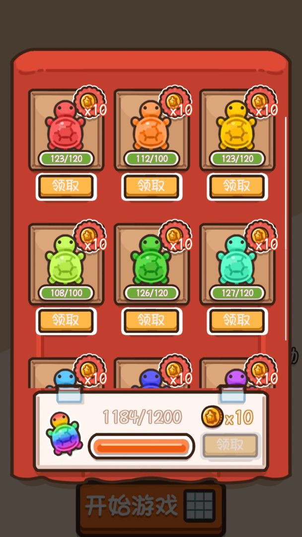 乌龟对对碰游戏截图