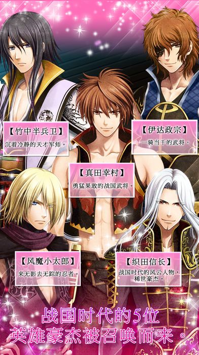 Forbidden Romance:Destiny's Princess游戏截图