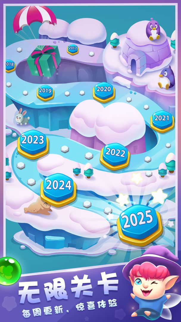 泡泡精灵传奇游戏截图