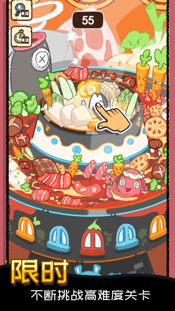 找啥都贼溜游戏截图