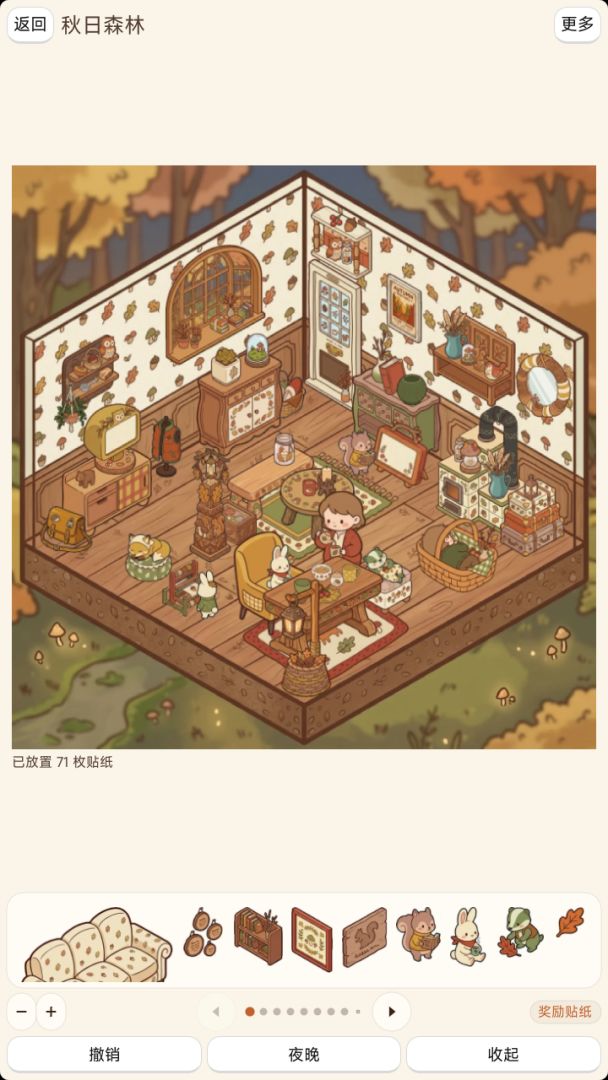 角落小筑游戏截图
