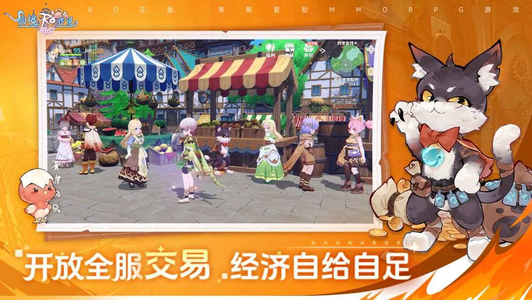 仙境传说：初心游戏截图