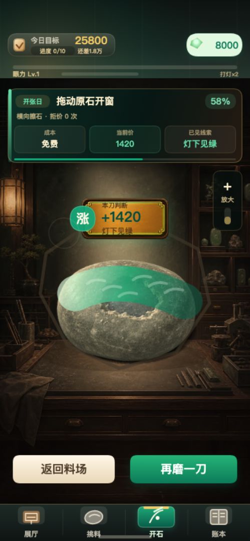 一刀拿捏了游戏截图