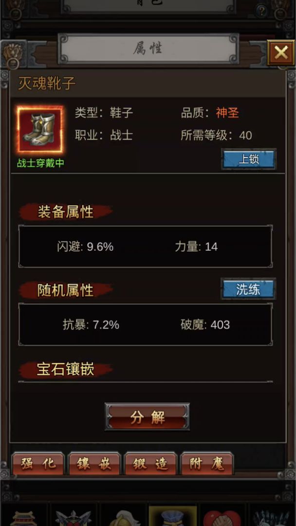 无限挂机传说游戏截图