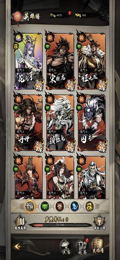 仗剑封魔游戏截图