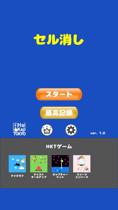Delete The Cell游戏截图