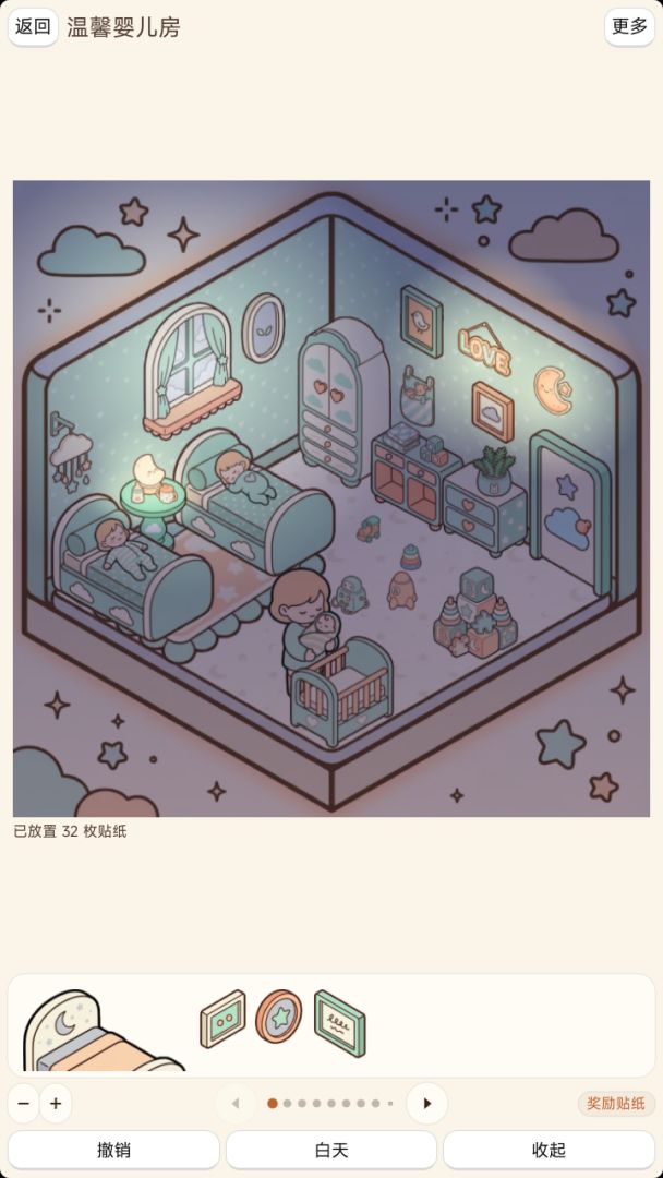角落小筑游戏截图
