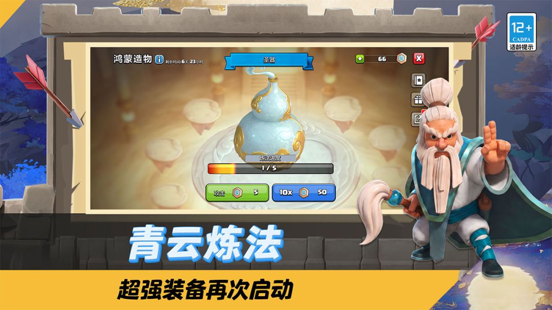 部落冲突游戏截图