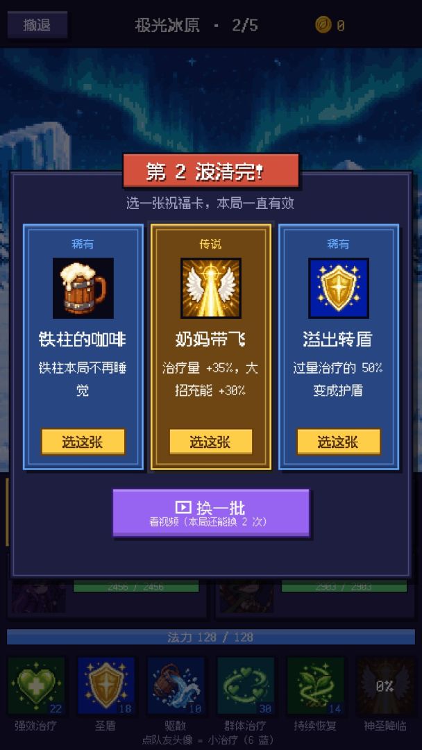 奶妈带飞:我的队友全是坑游戏截图
