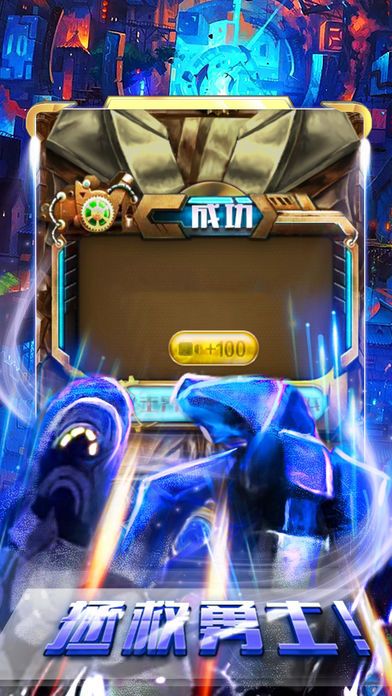 拯救铠甲勇士游戏截图