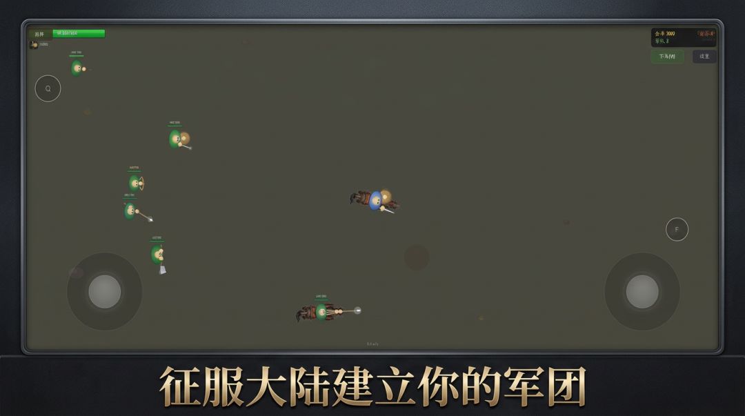 砍杀游戏截图