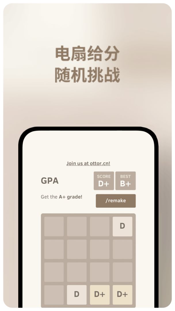 GPA 2048游戏截图