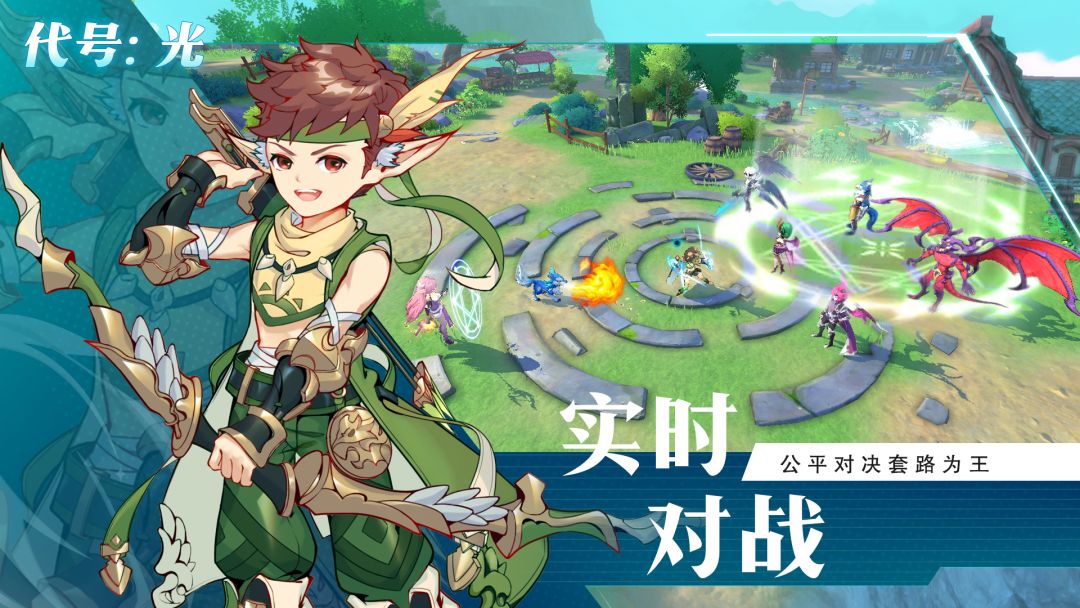 代号：光游戏截图