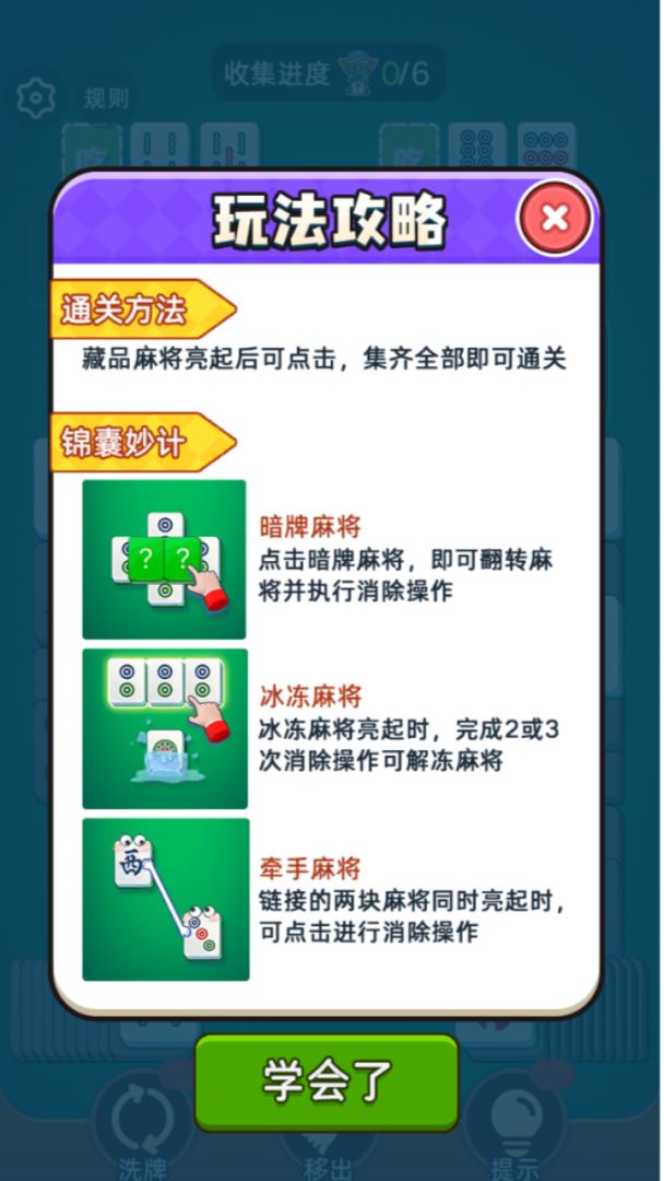 解压切切乐游戏截图