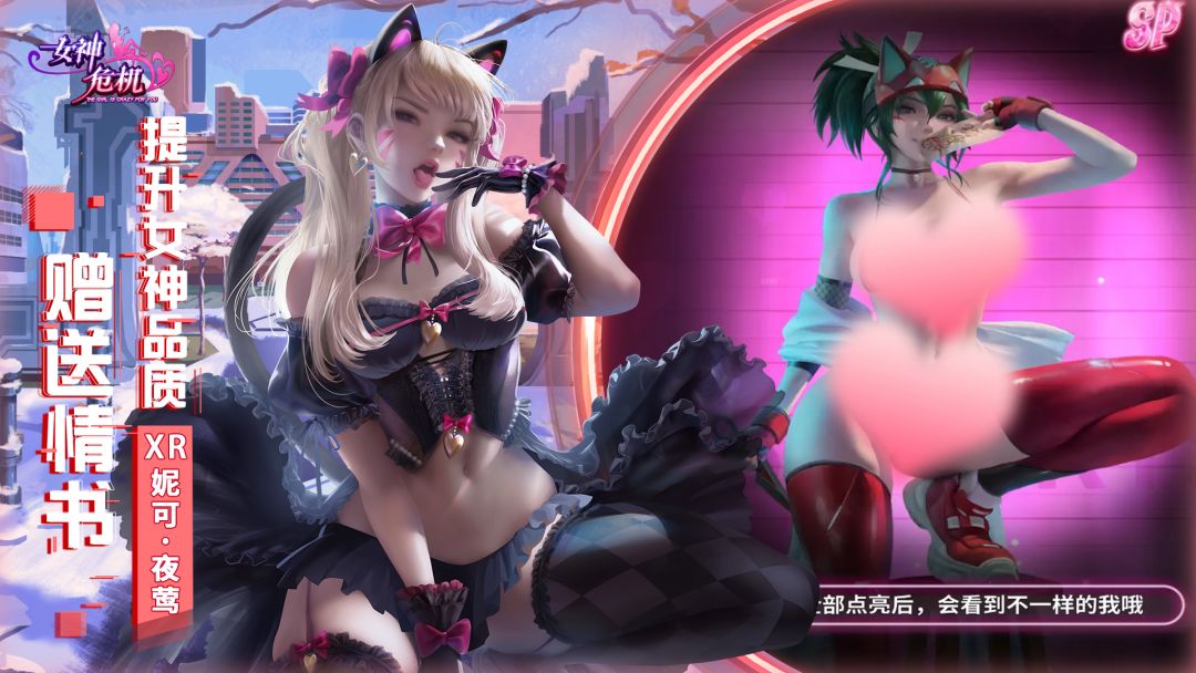 女神危机游戏截图