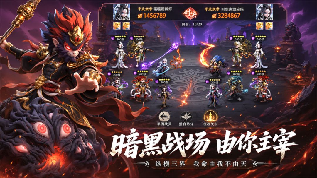 天命行者游戏截图