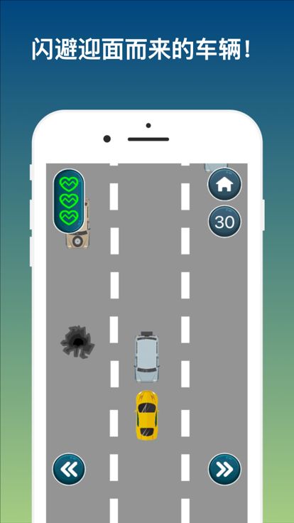 My Car Traffic!游戏截图