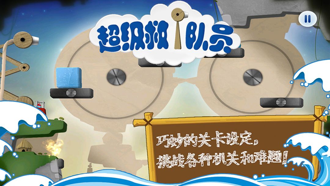 超级救火队员游戏截图