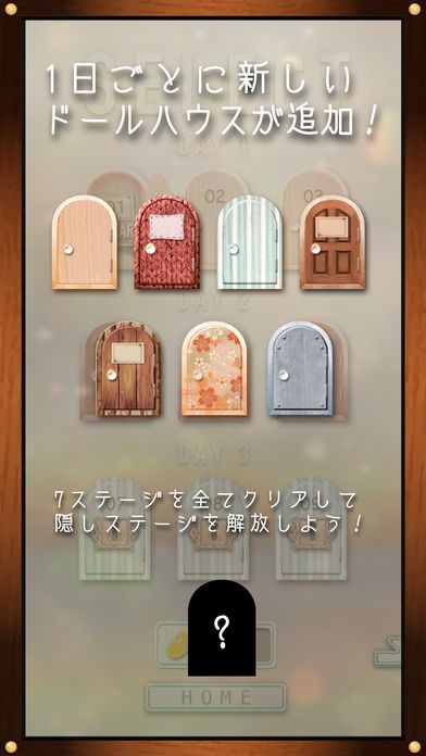 脱出ゲーム わたしをみつけて -おじいさんとわたしの物語-游戏截图
