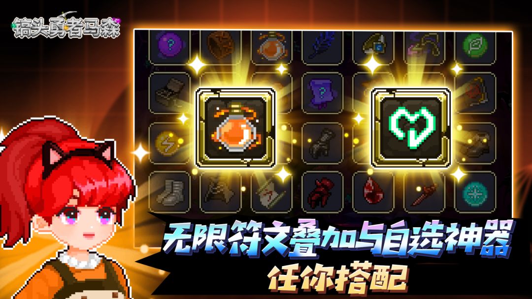 镐头勇者马森游戏截图