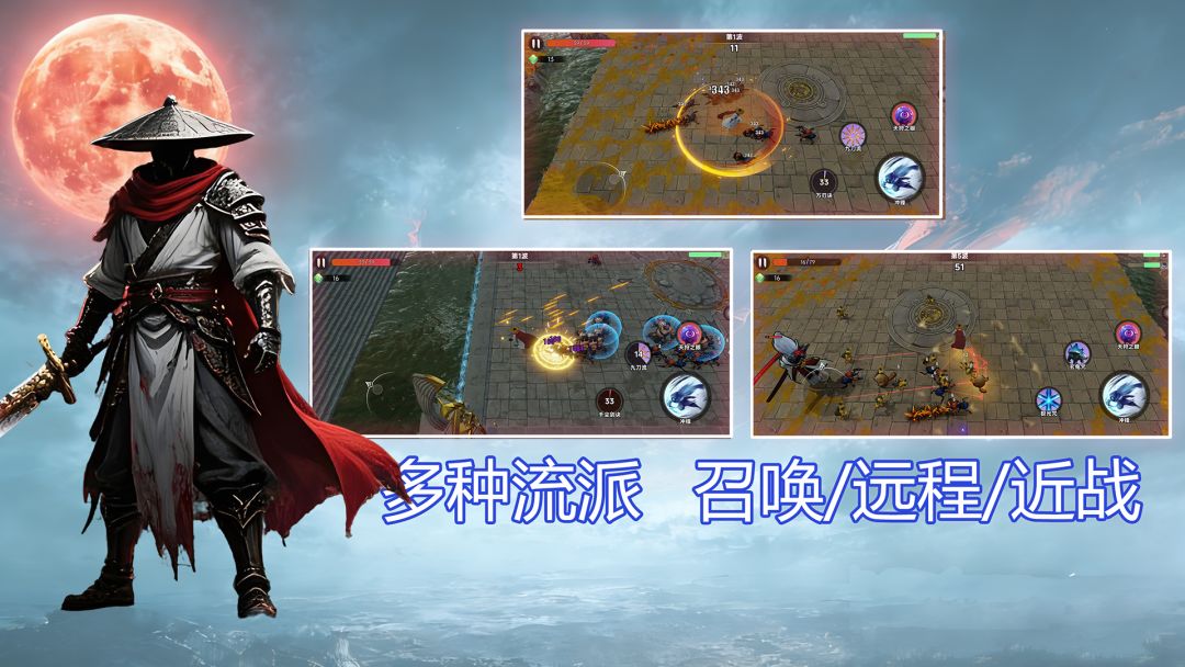 我在诡夜斩妖魔游戏截图