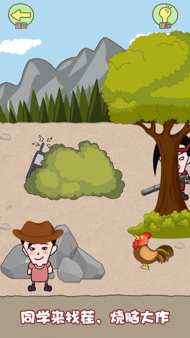 同学来找茬游戏截图