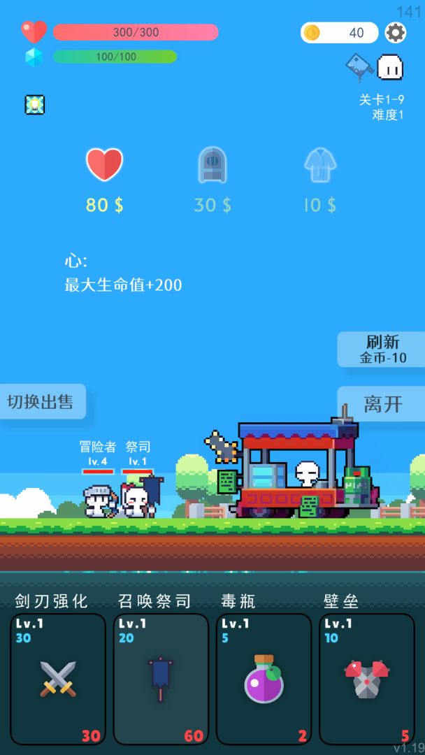 冒险者的rogue之旅游戏截图