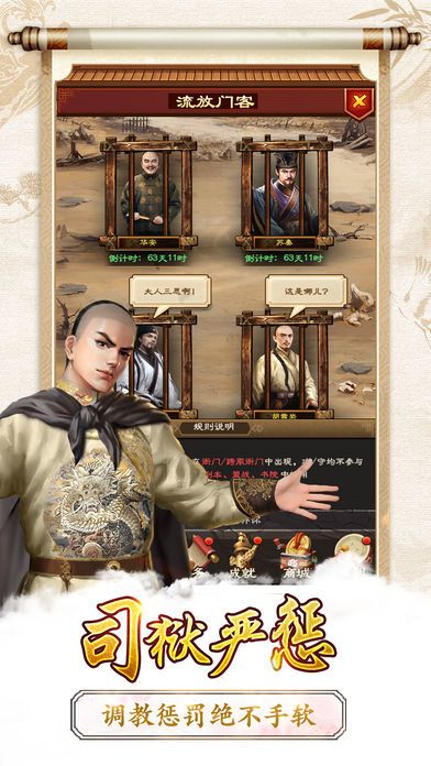 清宫无间斗游戏截图