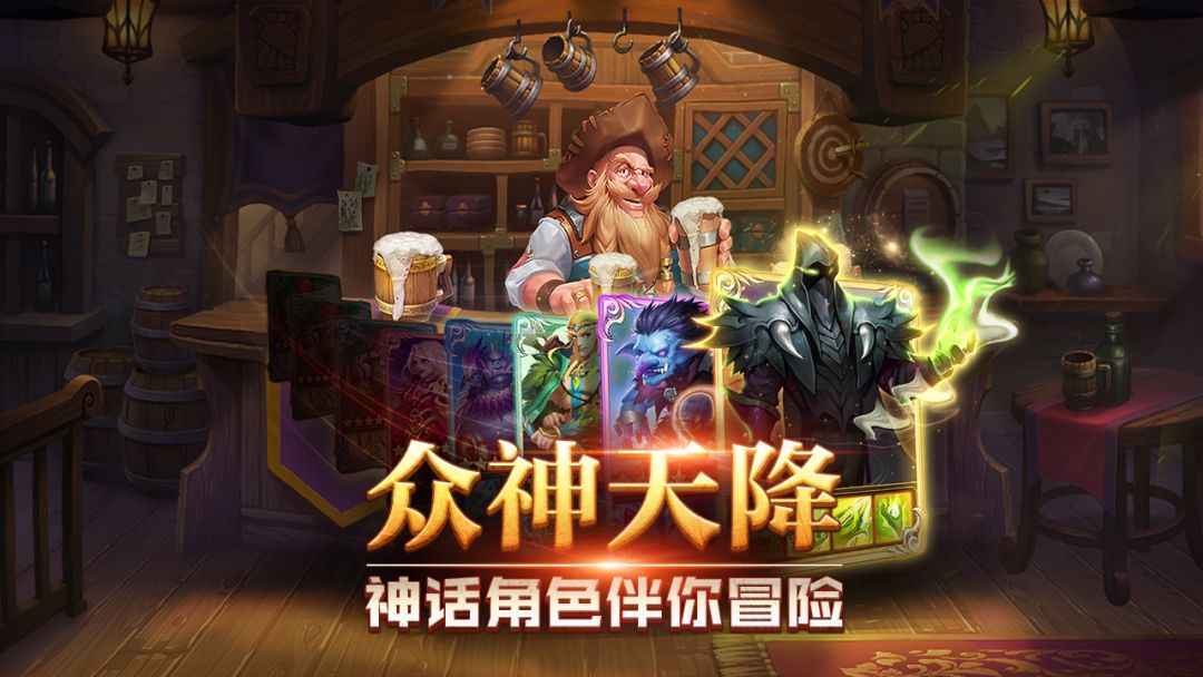 诸神召唤游戏截图