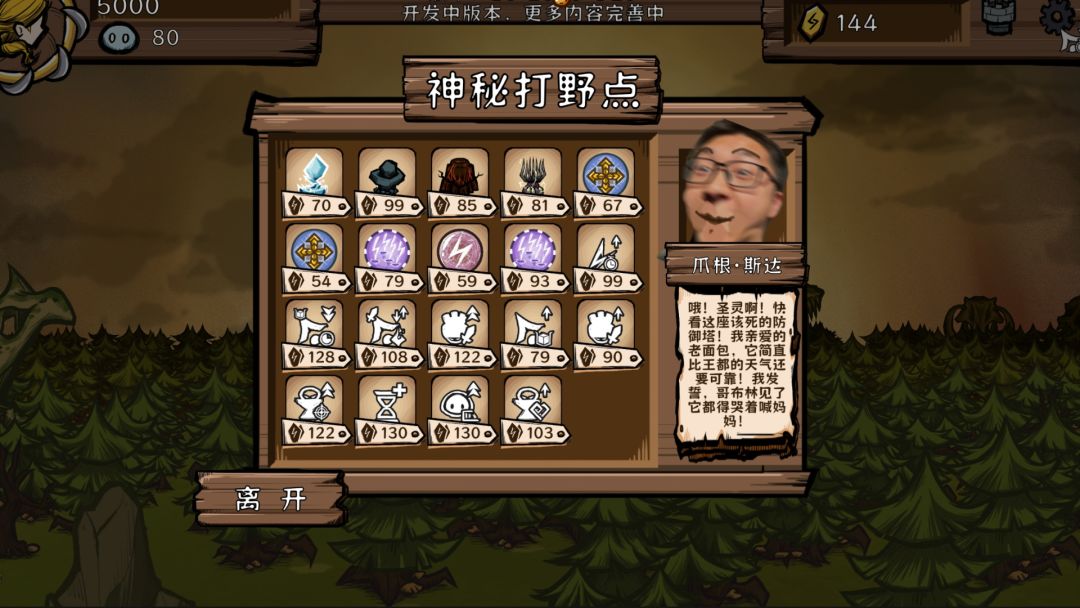 光灵驭使游戏截图