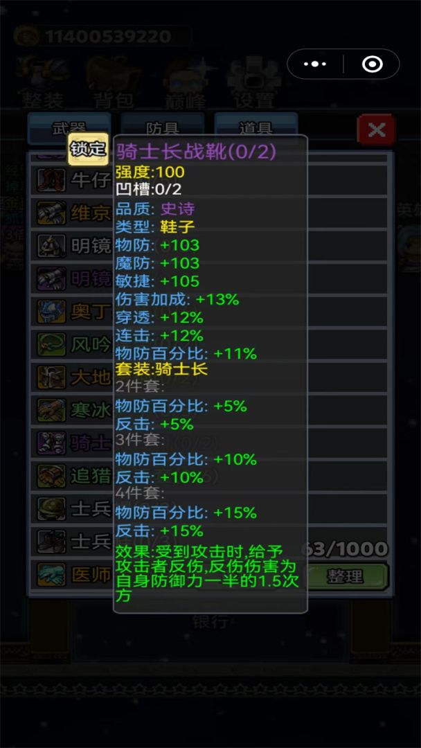 像素放置英雄游戏截图