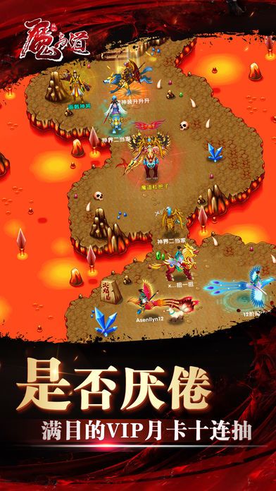 魔与道 登录送金色神宠游戏截图