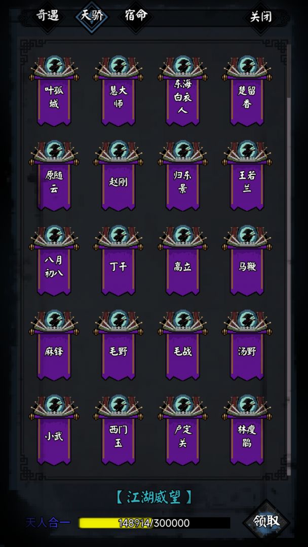 新怜花宝鉴游戏截图