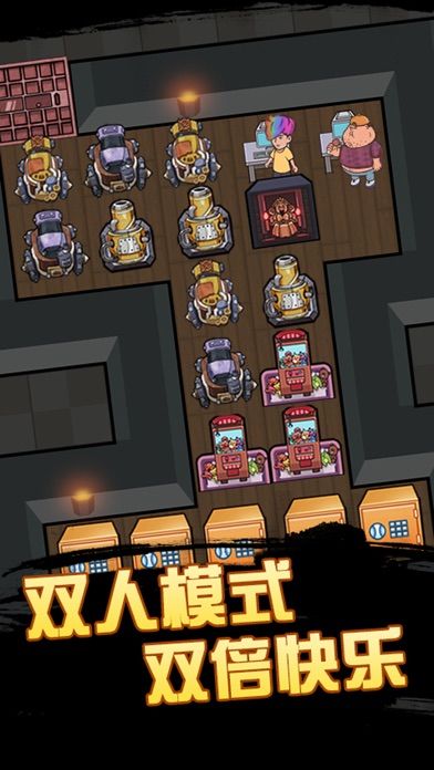 快来开门游戏截图