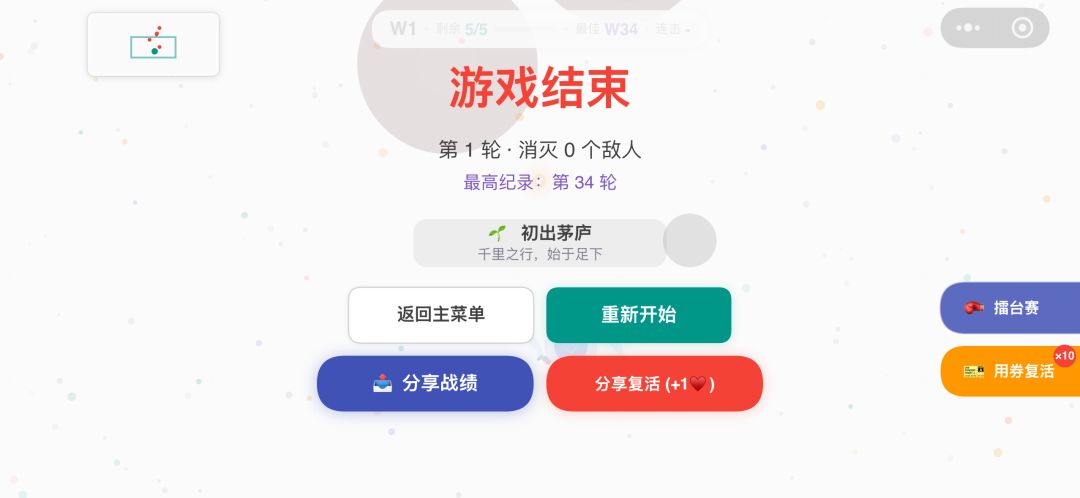刺客线条游戏截图